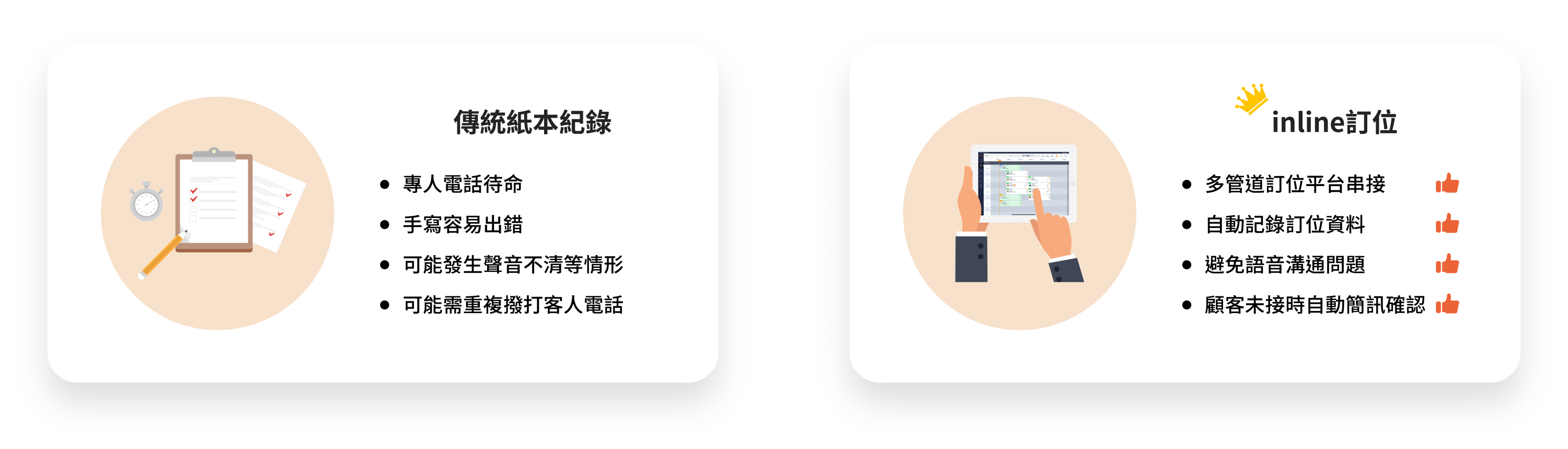 New official website_why inline_v1_差別new