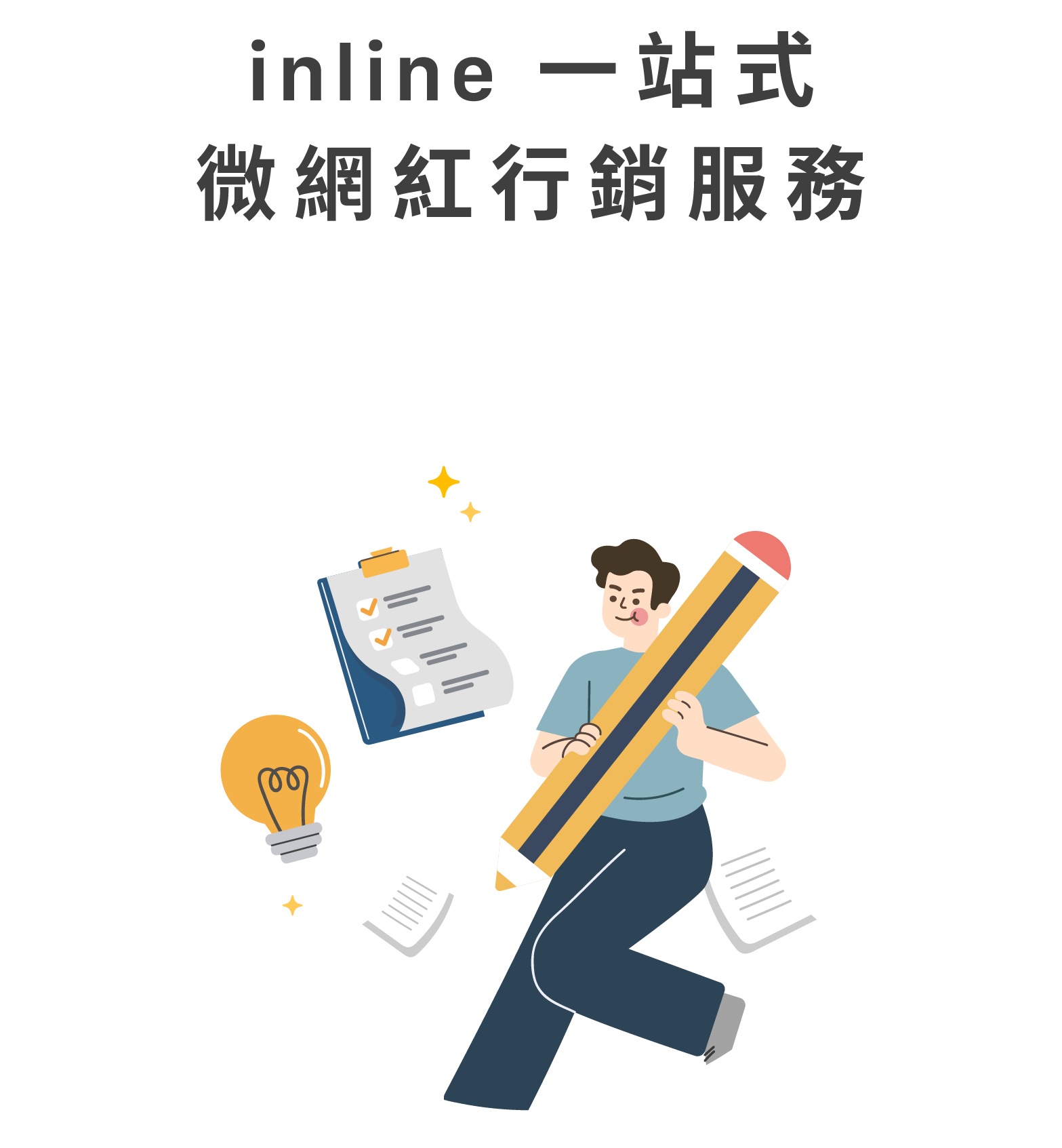 New official website_微網紅_v1_mobile_一站式微網紅