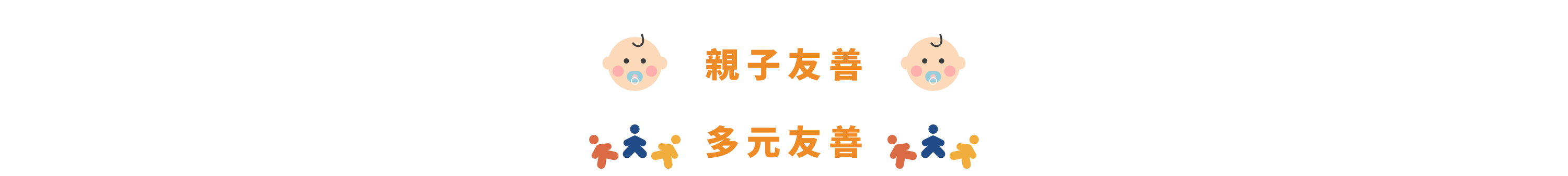 New official website_微網紅廣告行銷方案_v1_親子多元