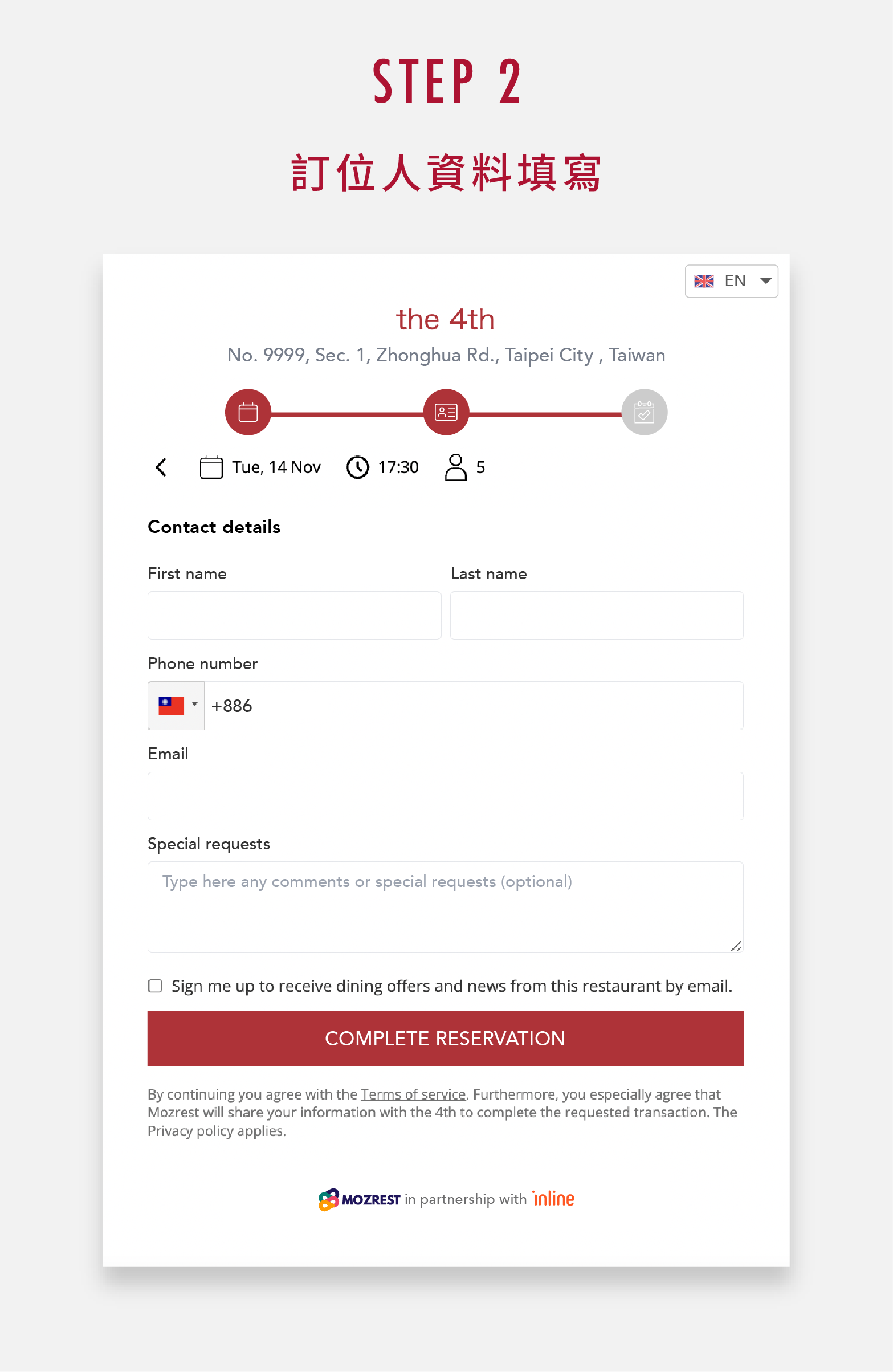 New official website_米其林指南_v2_mobile_STEP2