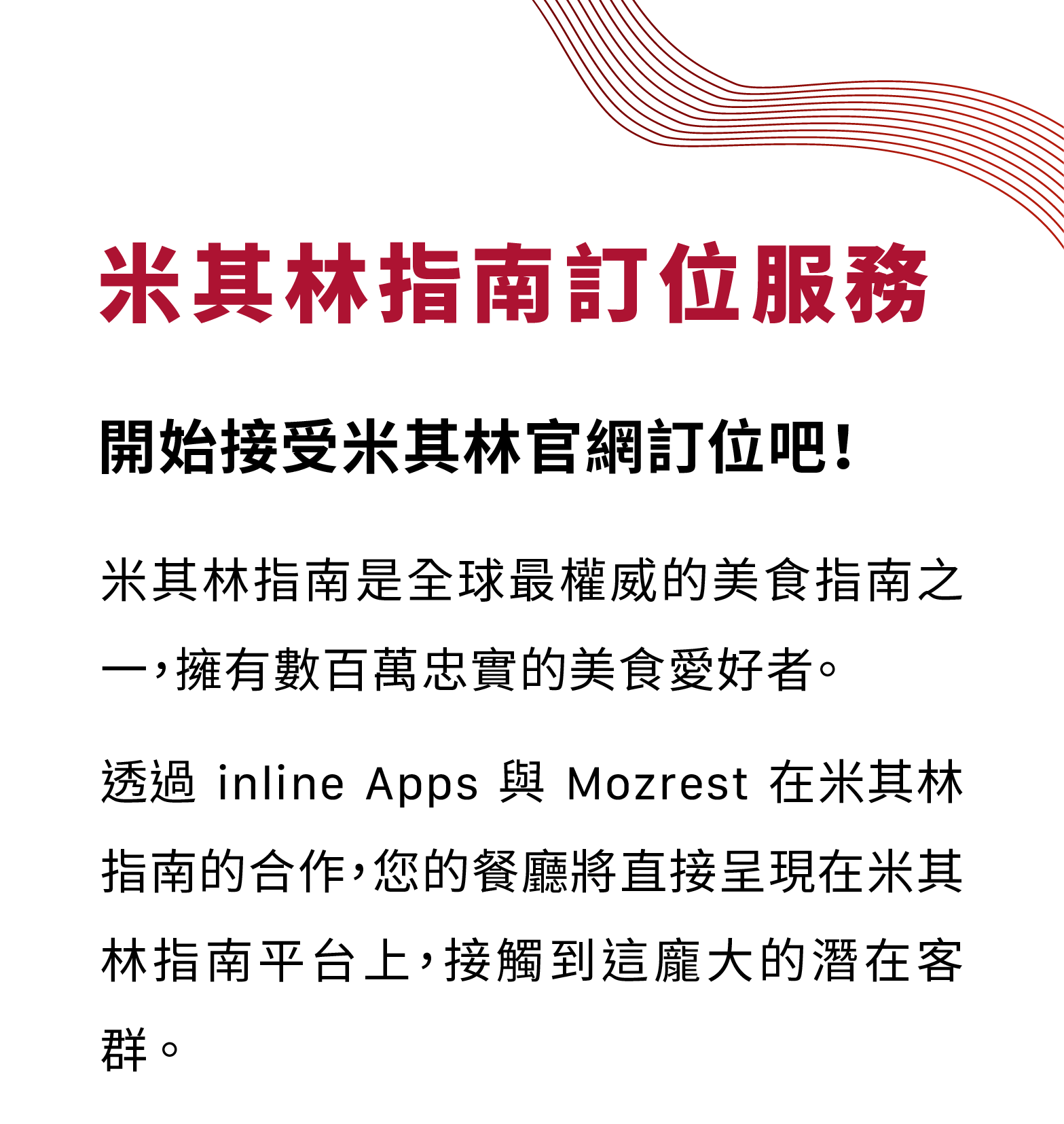 New official website_米其林指南_v2_mobile_new_banner