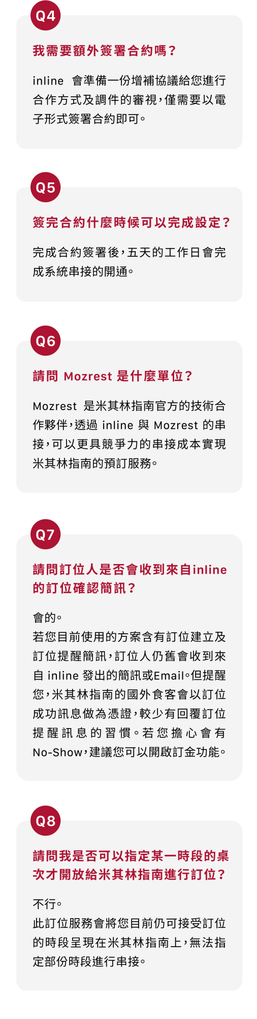 New official website_米其林指南_v2_mobile_常見問題2