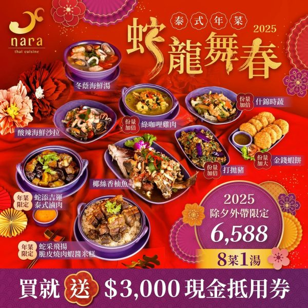 Nara THai Nara THai